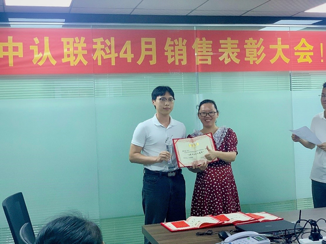 中認聯科2020年4月總結表彰大會13.jpg
