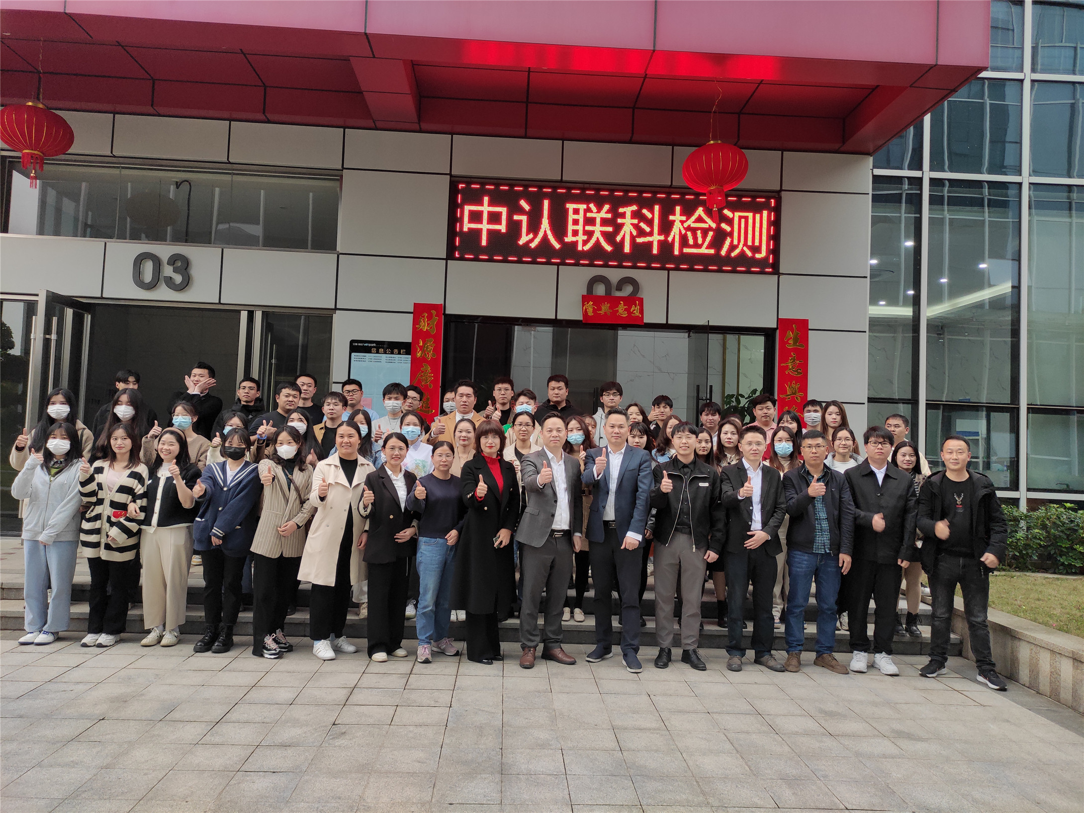 中認聯(lián)科2023年啟動大會1.jpg